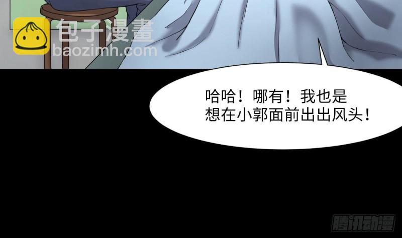 第391话 医院风波 2(1/2)-第389话