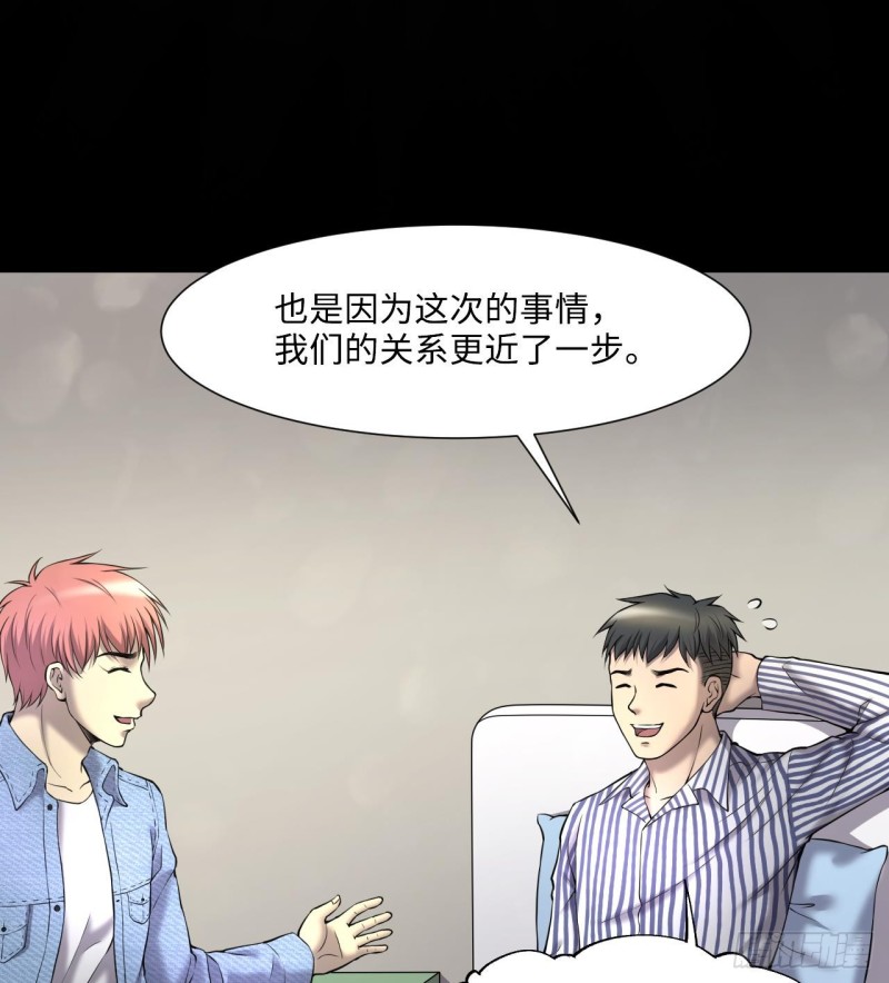 第391话 医院风波 2(1/2)-第389话