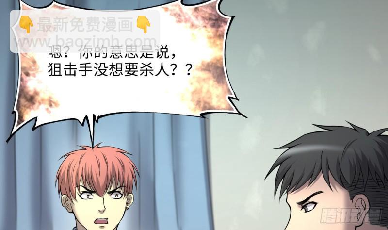 第391话 医院风波 2(1/2)-第389话