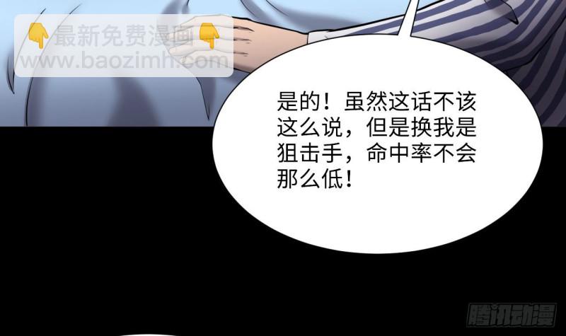 第391话 医院风波 2(1/2)-第389话