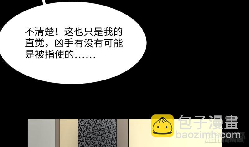 第391话 医院风波 2(1/2)-第389话