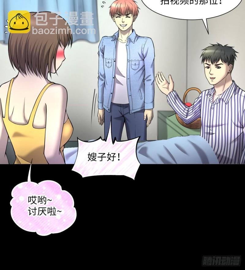 第391话 医院风波 2(1/2)-第389话