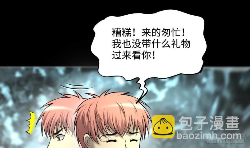 第391话 医院风波 2(1/2)-第389话