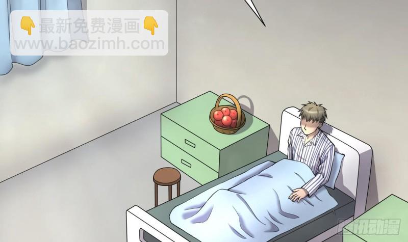 第391话 医院风波 2(1/2)-第389话