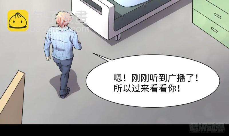 第391话 医院风波 2(1/2)-第389话