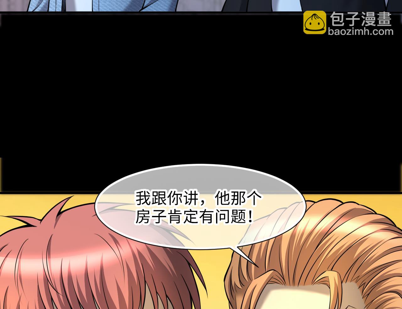 第393话 绝命局 1(1/2)-第391话