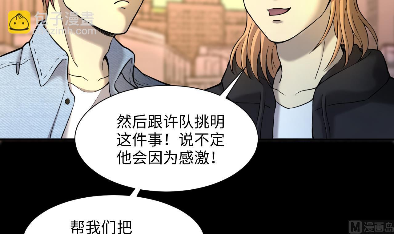 第393话 绝命局 1(1/2)-第391话