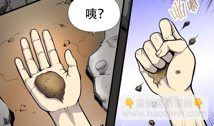 第5话 鸡鸣狗盗术 2-第5话
