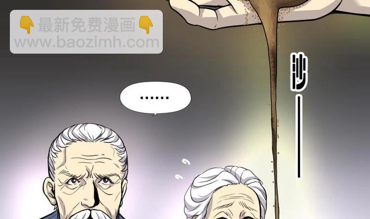 第5话 鸡鸣狗盗术 2-第5话