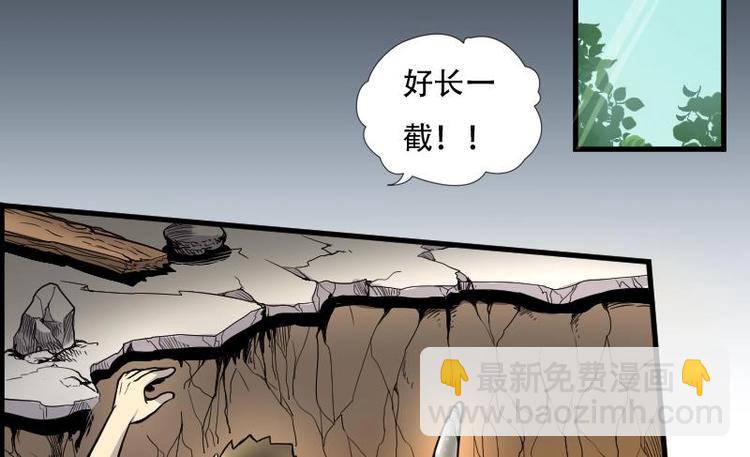 第5话 鸡鸣狗盗术 2-第5话