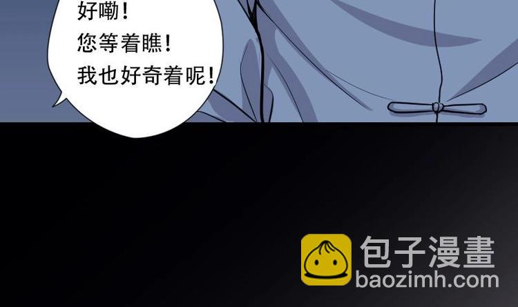 第5话 鸡鸣狗盗术 2-第5话
