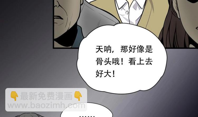 第5话 鸡鸣狗盗术 2-第5话