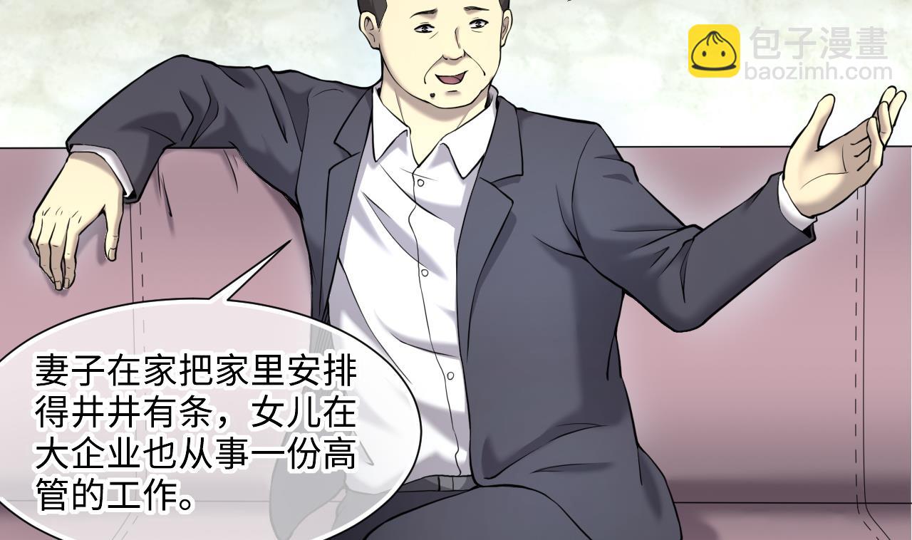第396话 绝命局 4-第393话