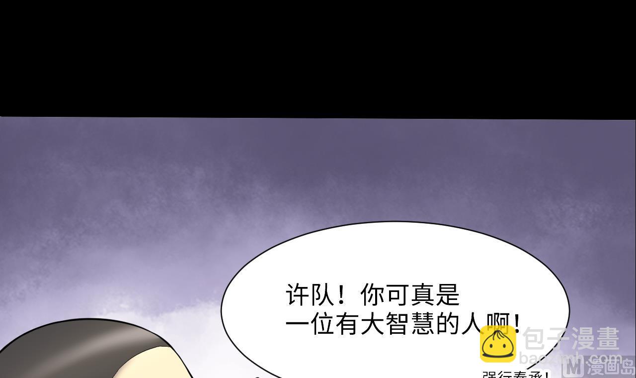 第396话 绝命局 4-第393话