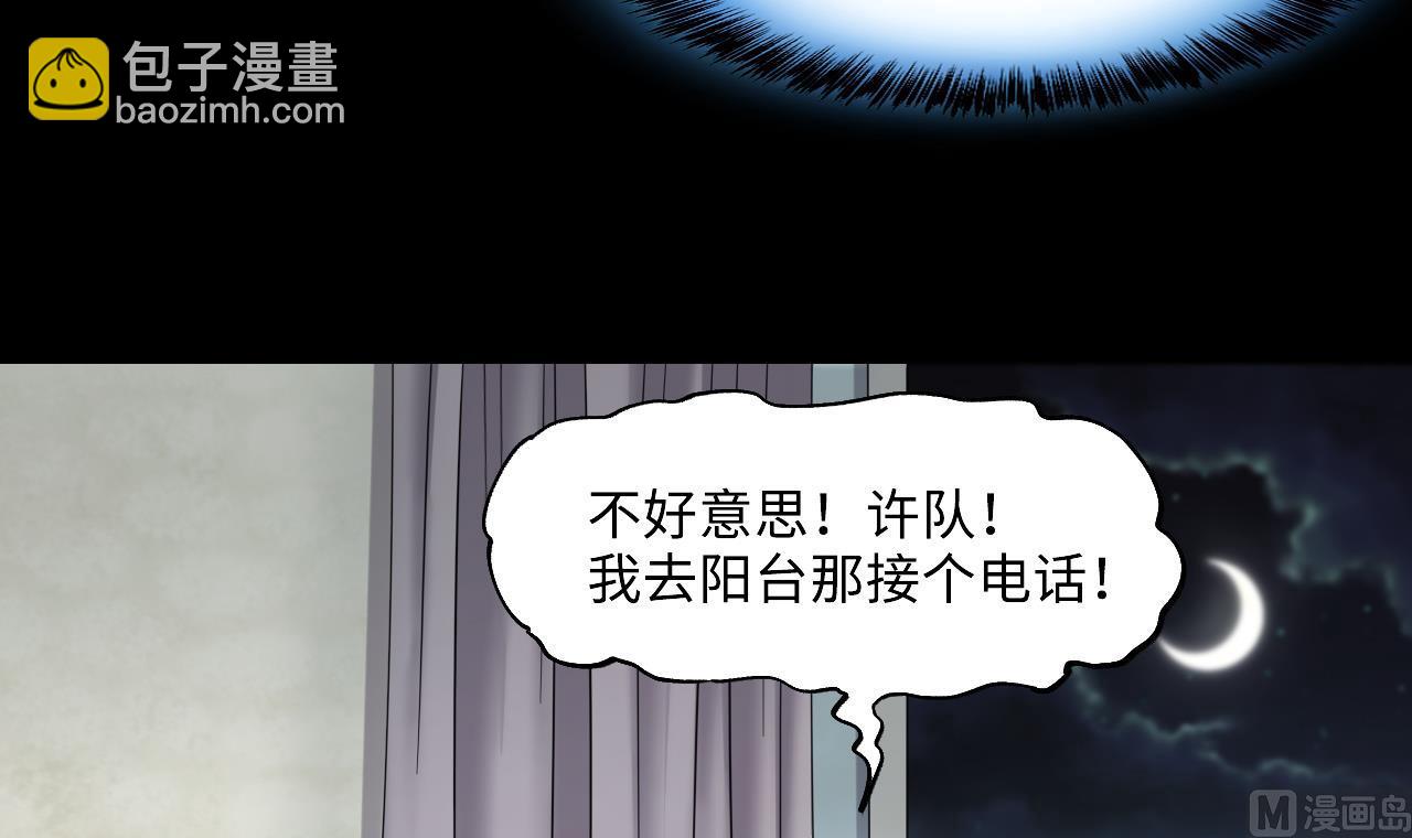 第396话 绝命局 4-第393话