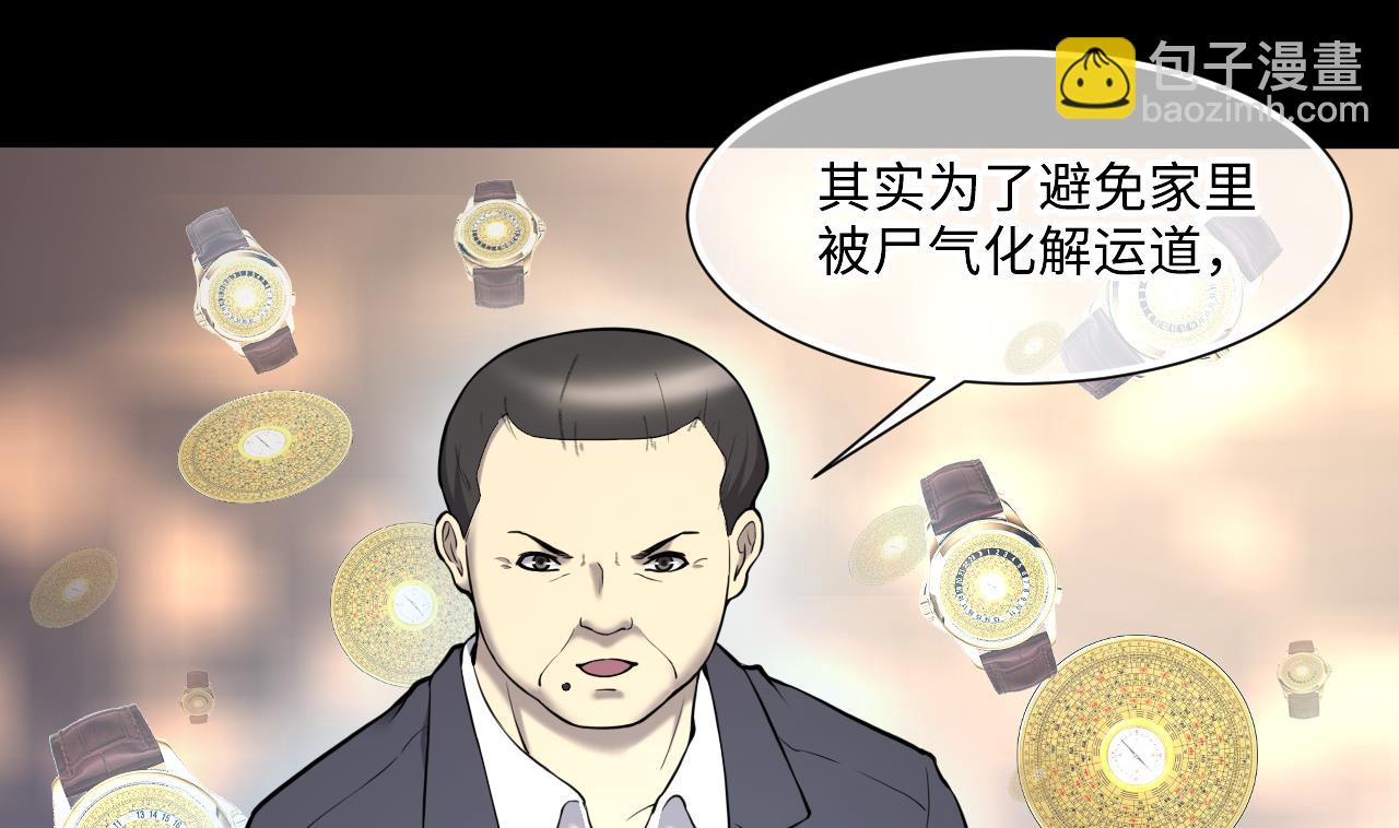 第396话 绝命局 4-第393话