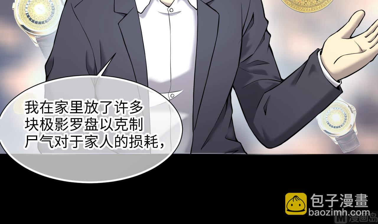 第396话 绝命局 4-第393话