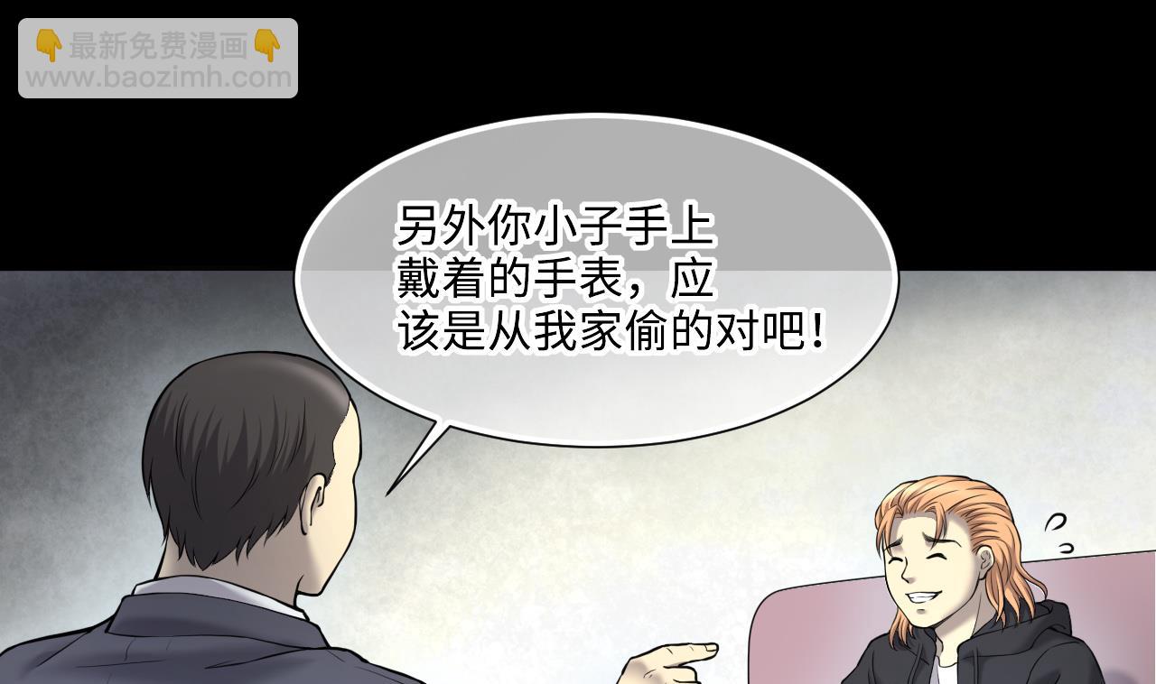 第396话 绝命局 4-第393话