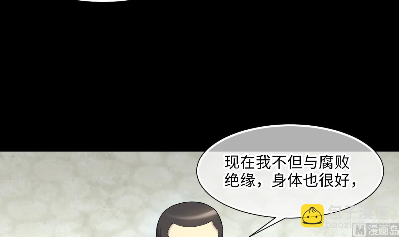 第396话 绝命局 4-第393话
