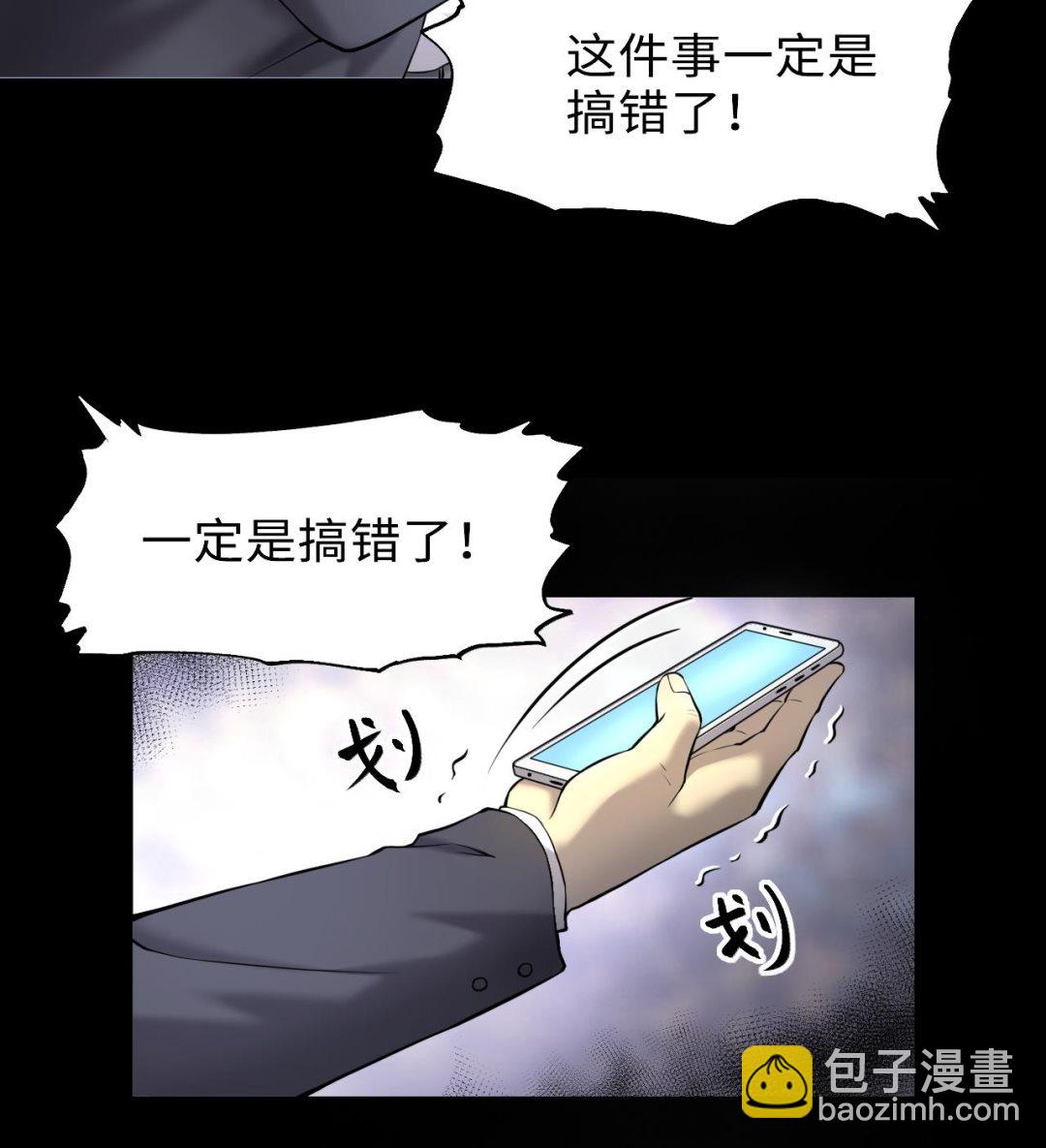 第397话 绝命局 5(1/2)-第395话