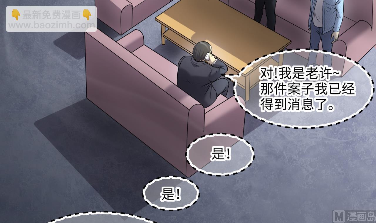 第397话 绝命局 5(1/2)-第395话