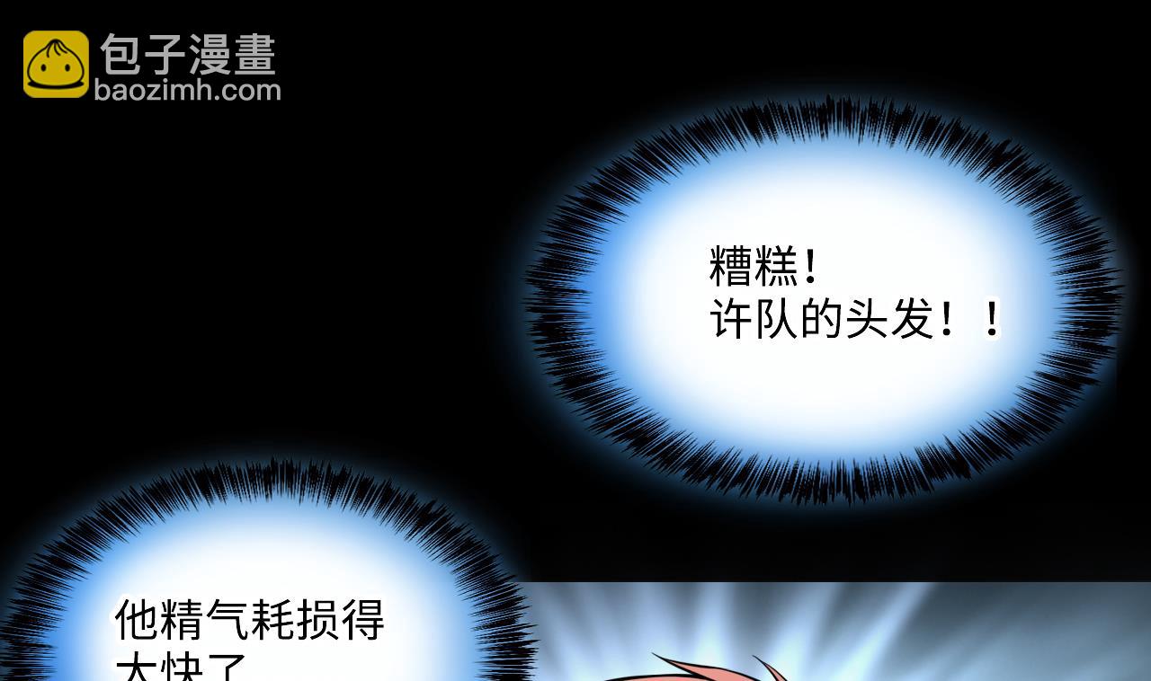 第397话 绝命局 5(1/2)-第395话