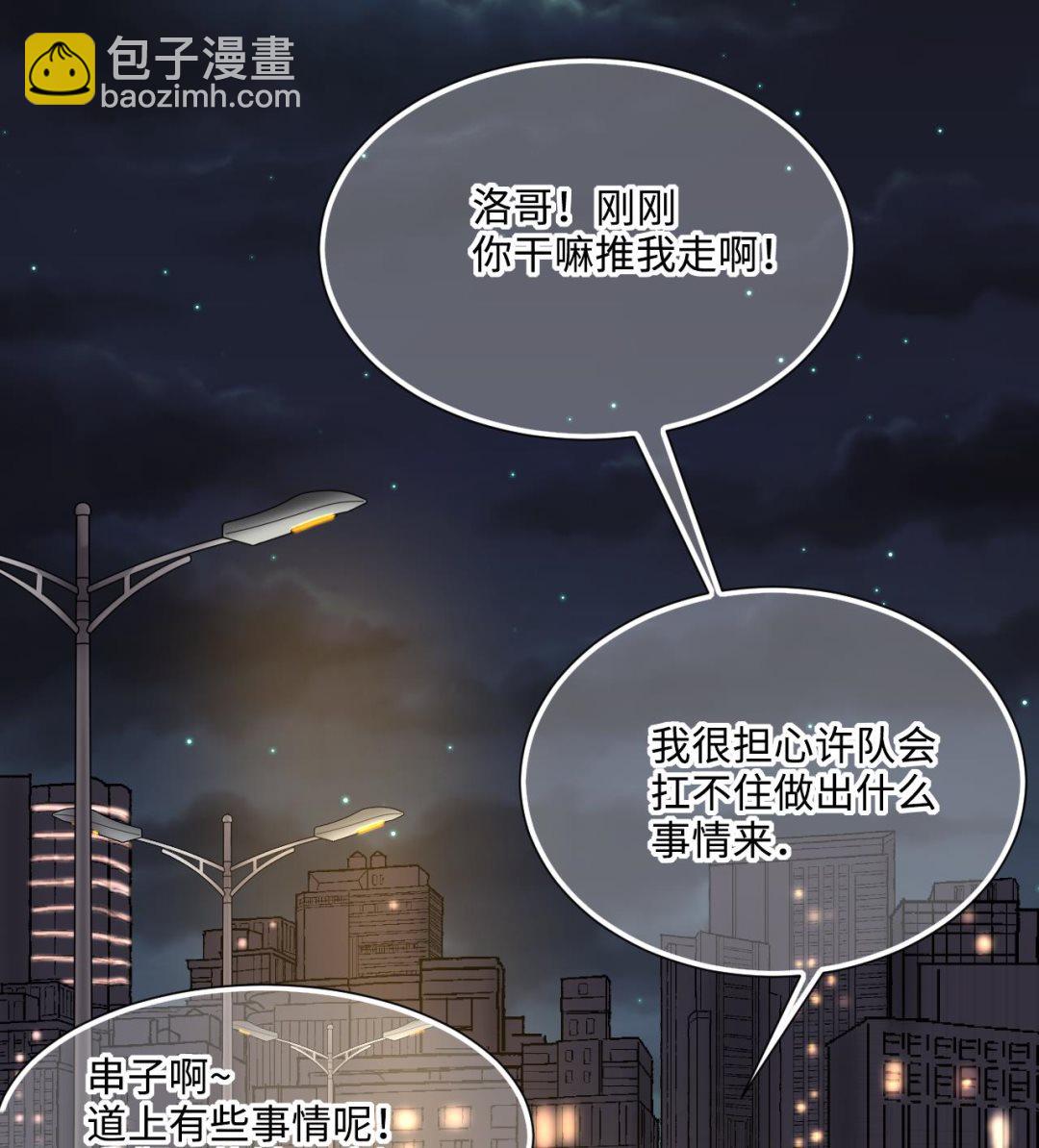第397话 绝命局 5(1/2)-第395话