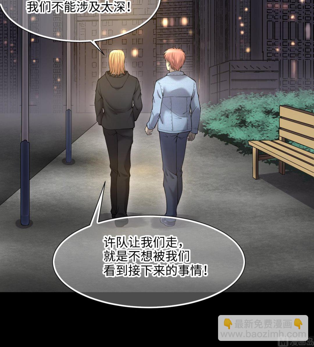 第397话 绝命局 5(1/2)-第395话