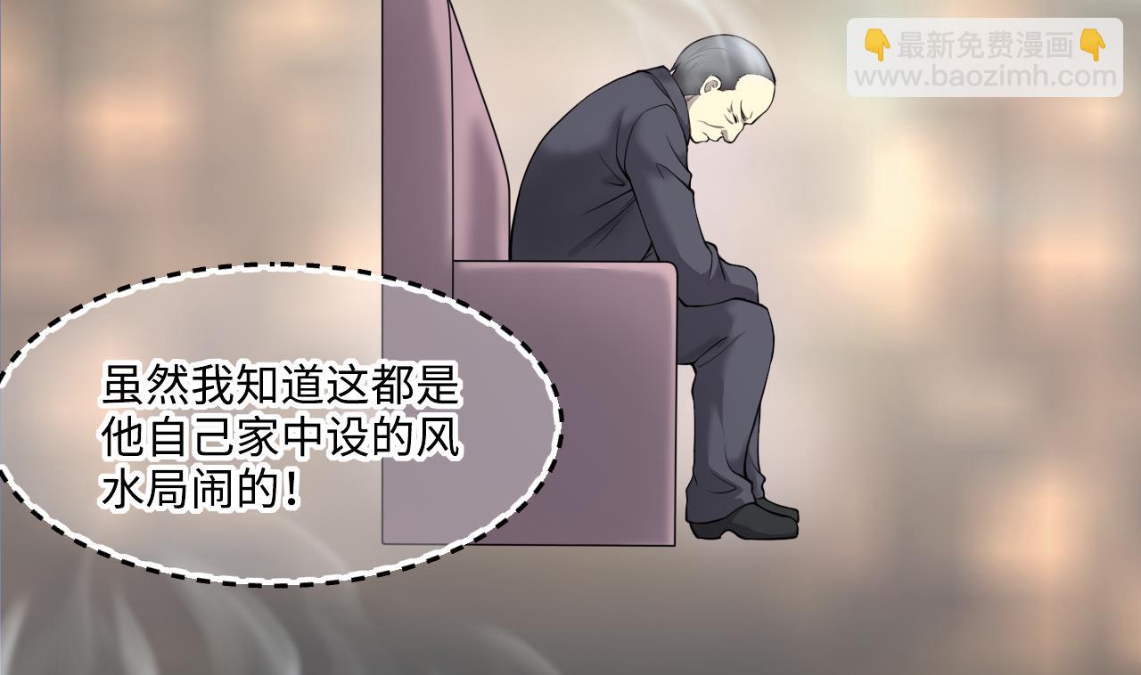 第397话 绝命局 5(1/2)-第395话