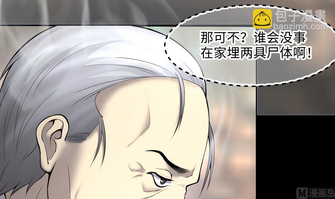 第397话 绝命局 5(1/2)-第395话