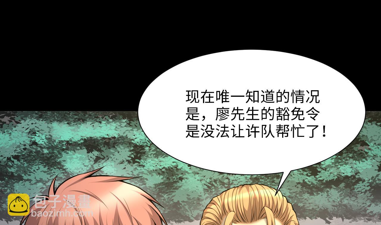 第397话 绝命局 5(1/2)-第395话