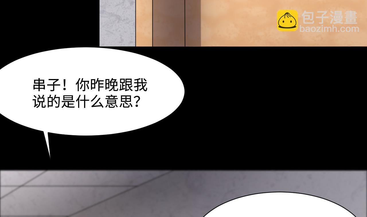 第399话 妙手回春 2-第397话