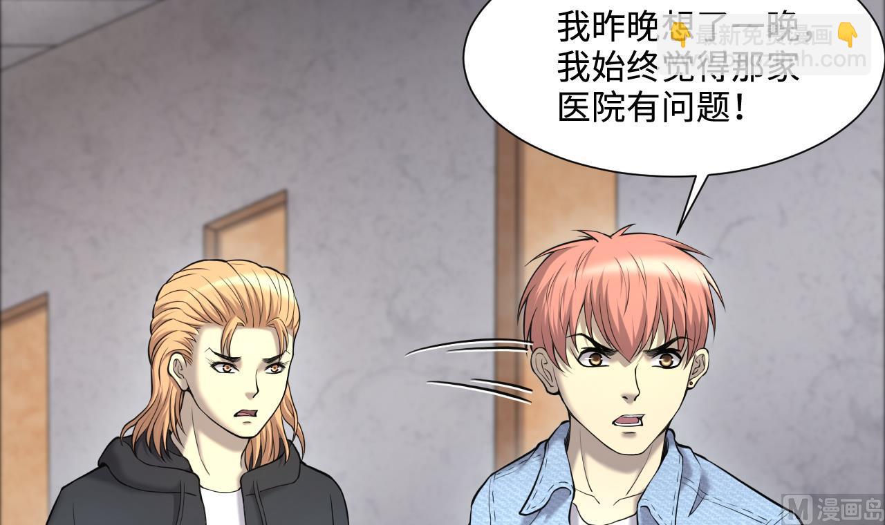 第399话 妙手回春 2-第397话
