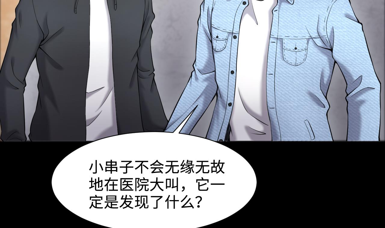 第399话 妙手回春 2-第397话