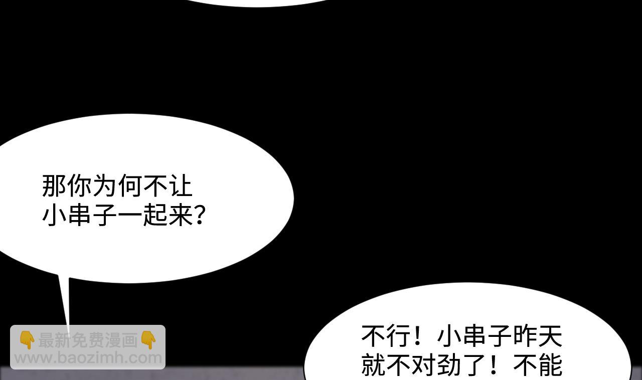 第399话 妙手回春 2-第397话