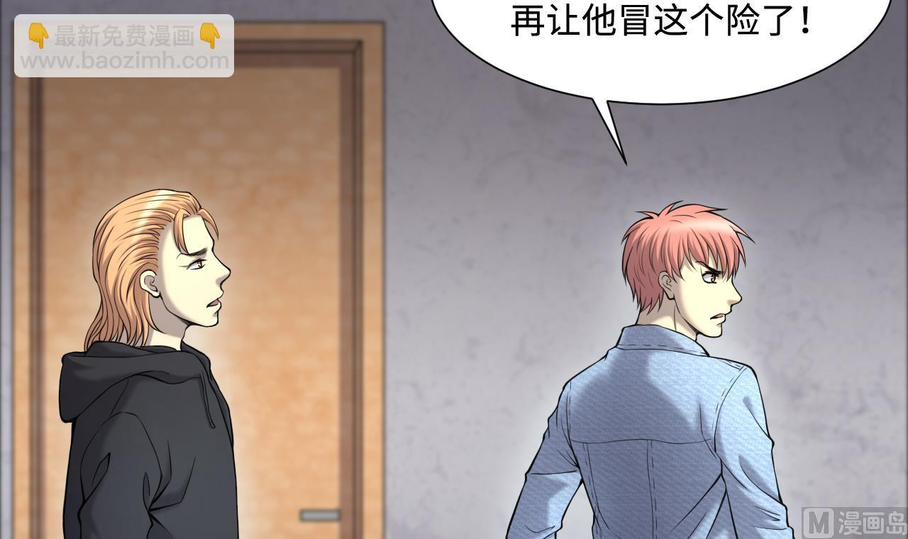 第399话 妙手回春 2-第397话