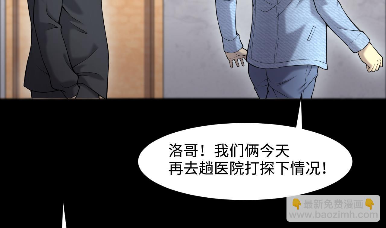 第399话 妙手回春 2-第397话