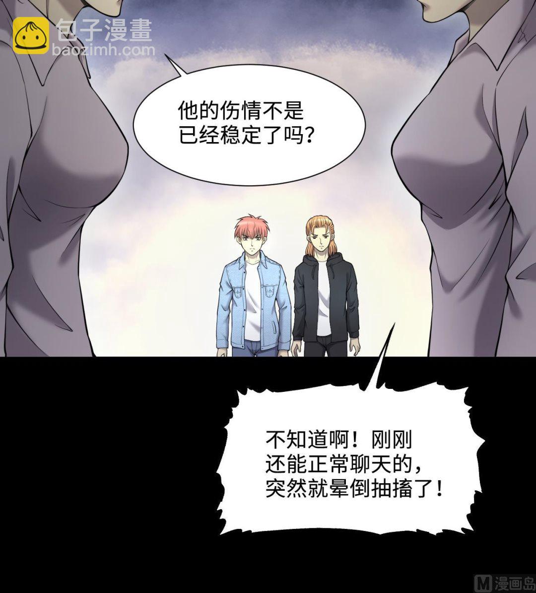 第399话 妙手回春 2-第397话