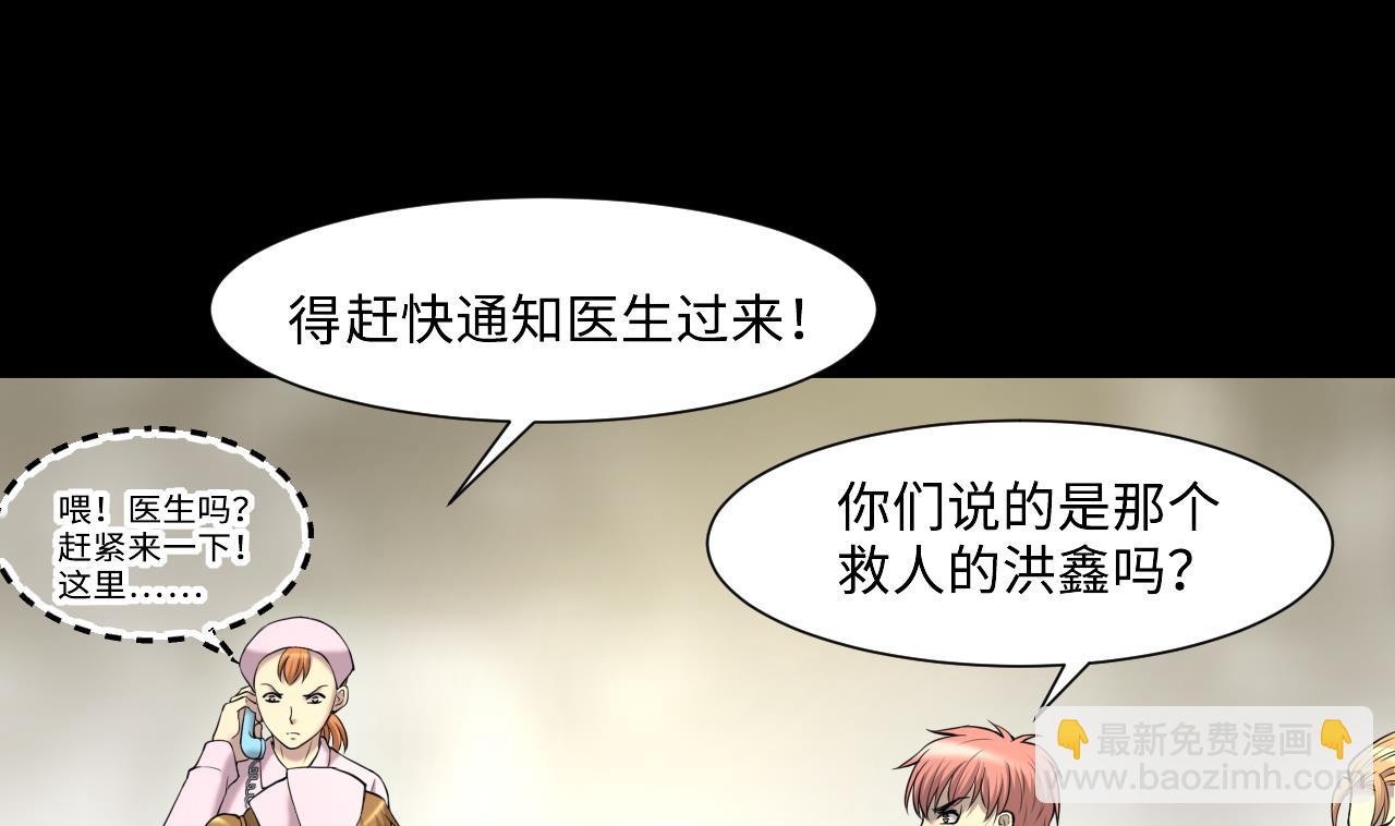 第399话 妙手回春 2-第397话