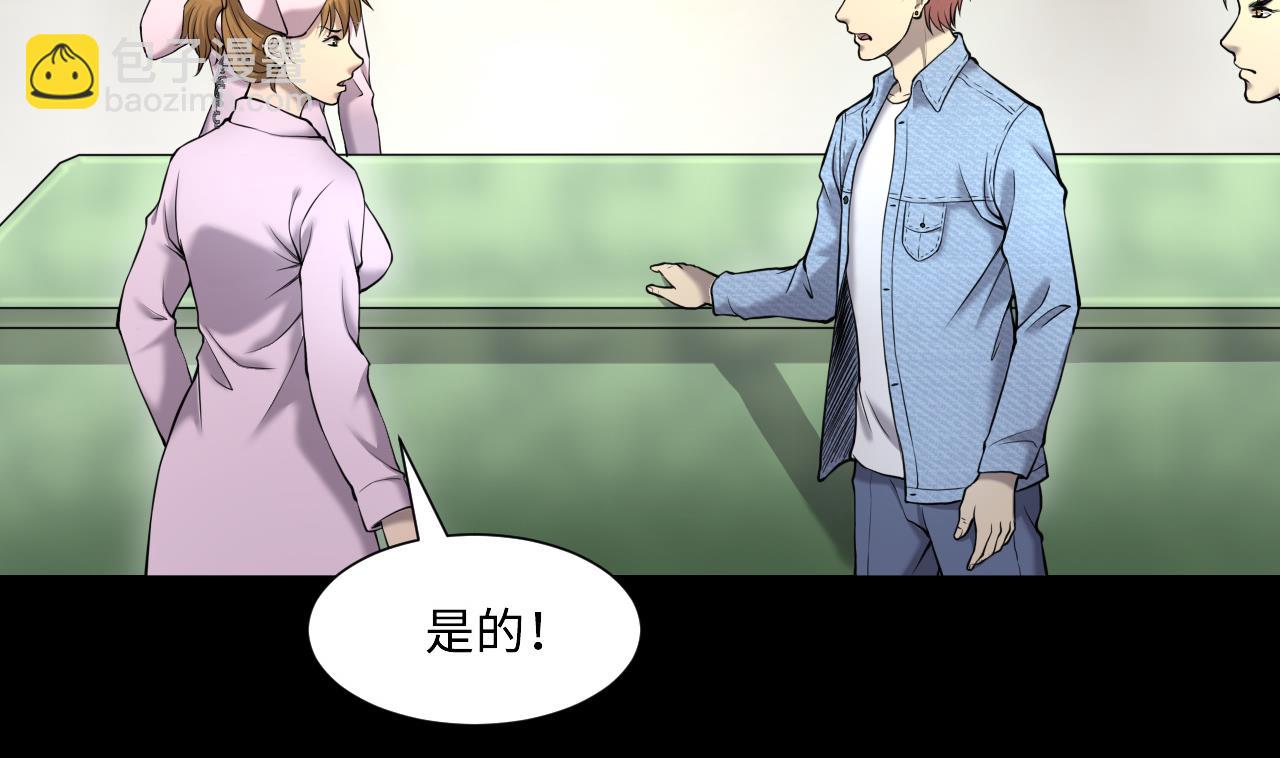 第399话 妙手回春 2-第397话