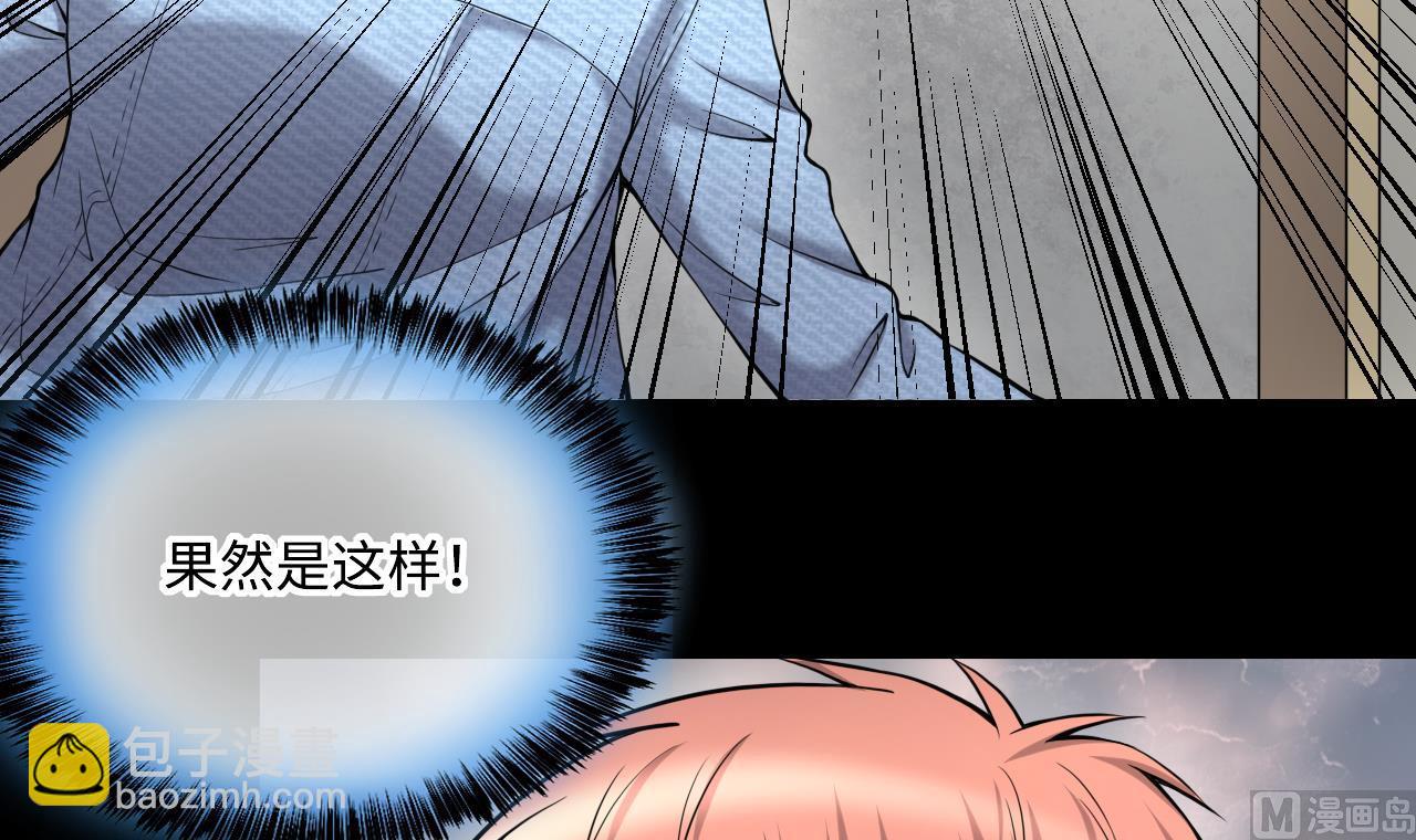 第399话 妙手回春 2-第397话