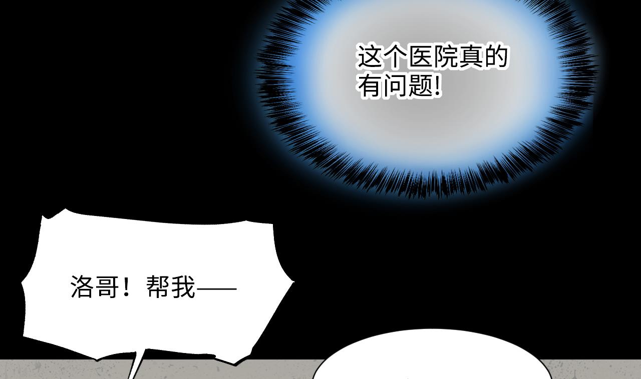 第399话 妙手回春 2-第397话