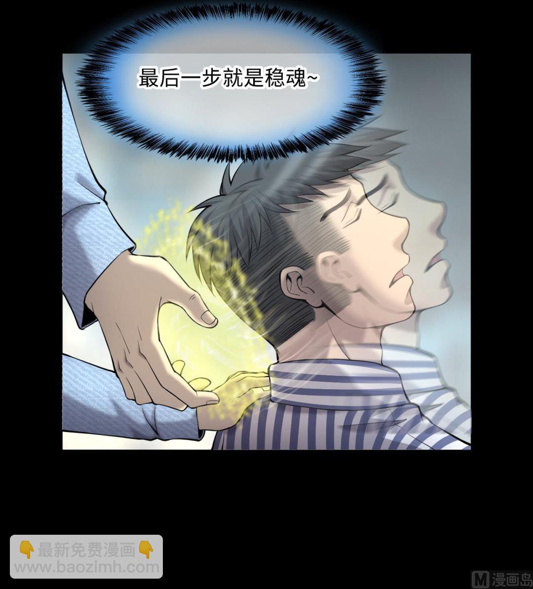第399话 妙手回春 2-第397话