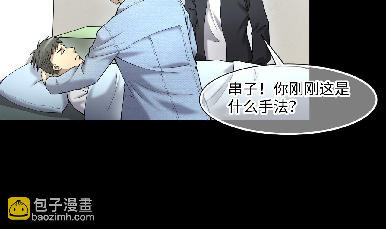 第399话 妙手回春 2-第397话
