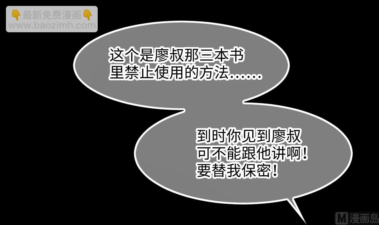 第399话 妙手回春 2-第397话