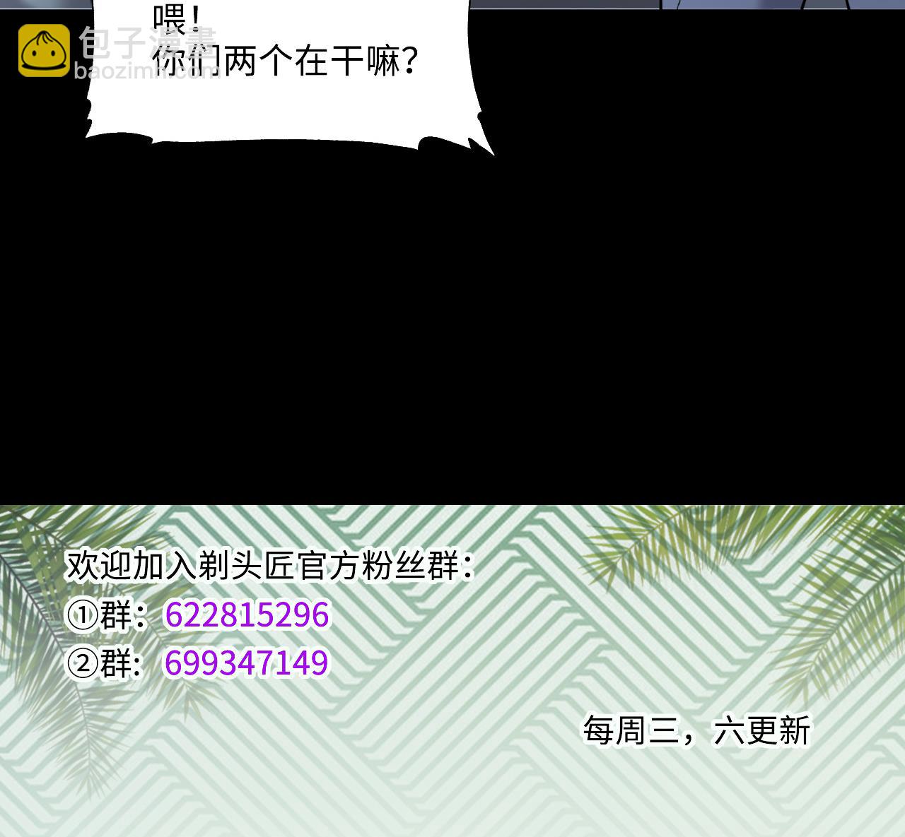 第399话 妙手回春 2-第397话