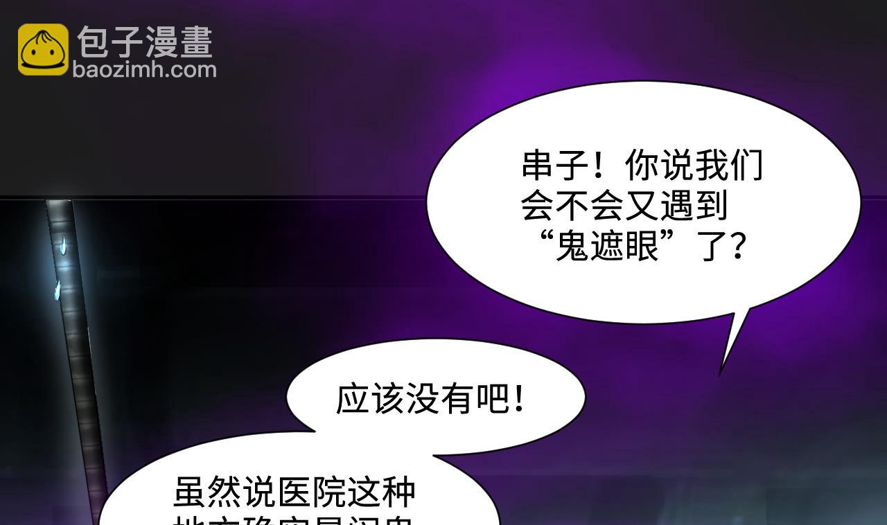 第401话 师刀(1/2)-第399话