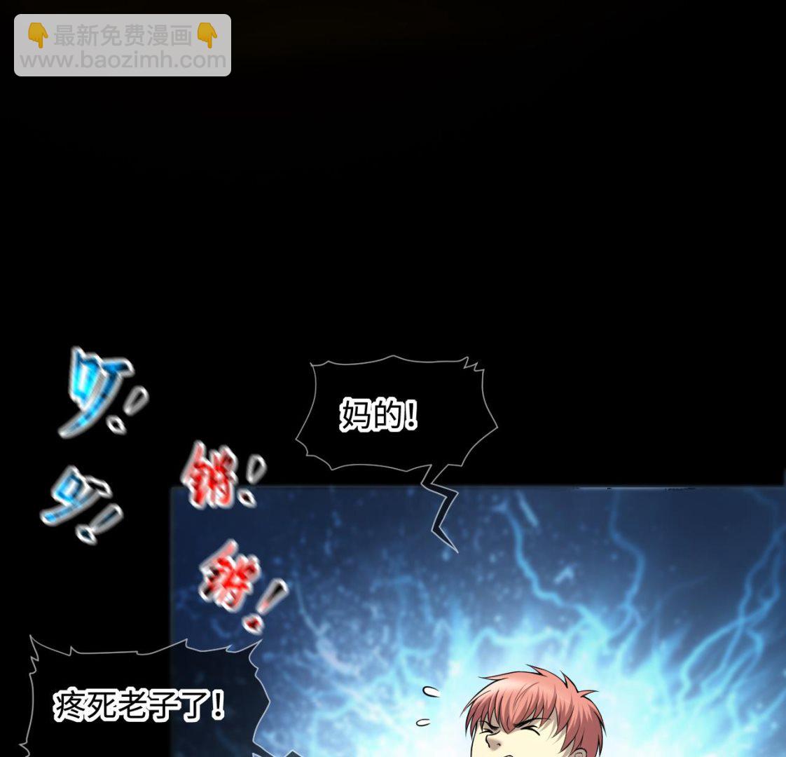 第401话 师刀(1/2)-第399话