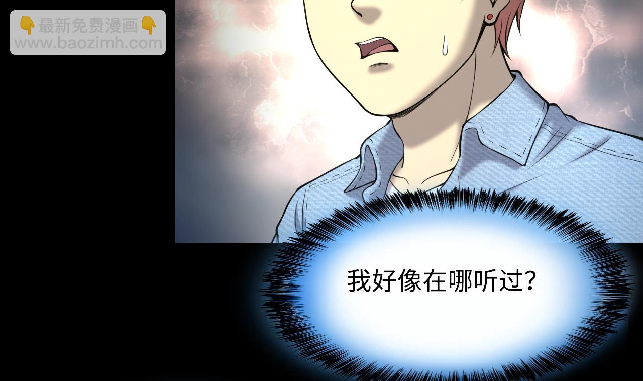 第401话 师刀(1/2)-第399话