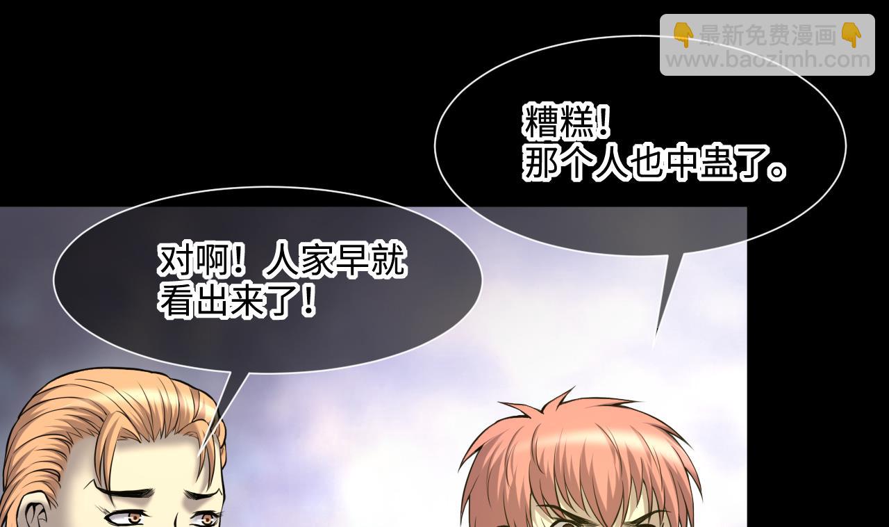 第403话 蛊术 2(1/2)-第401话
